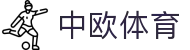 zoty中欧·(中国有限公司)官方网站